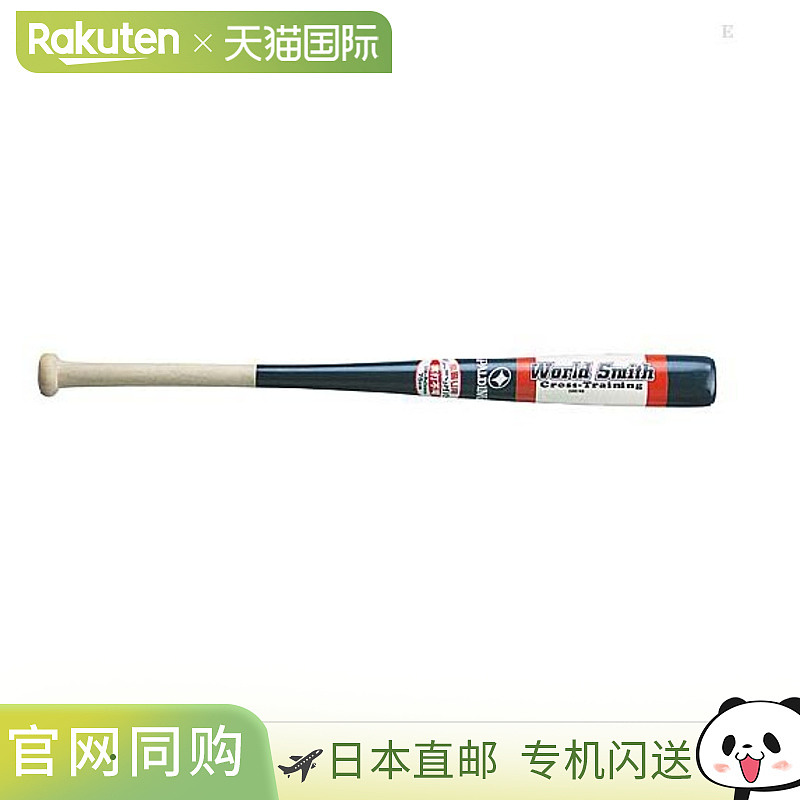 日本直邮 UNIX 木制训练球棒棒球装备练习挥杆 UNIX SPB3011