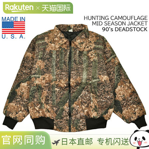日本直邮狩猎迷彩中季夹克制造 DEADSTOCK 制造滞销真树全身图案