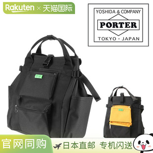日本直邮Porter Union 背包 782-08691时尚的黑色吉田包包背包男