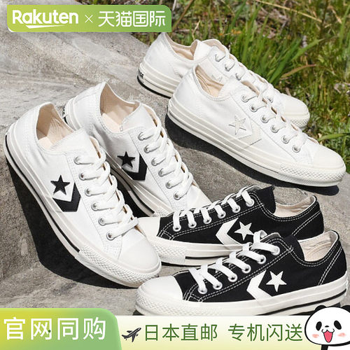 日本直邮Converse CHEVRON&STAR 低帮帆布鞋 CXP OX 男女款 1SE05