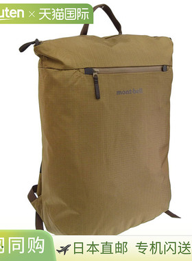 日本直邮mont-bell 背包男士女士双肩包尼龙茶色 Travel Tough Pa