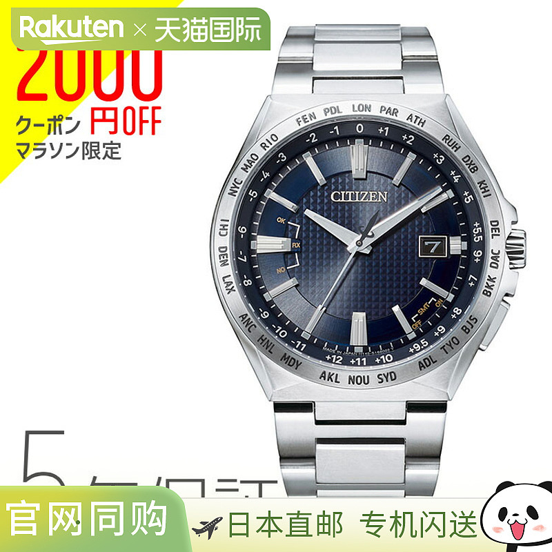 西铁城 CITIZEN ATTESA 光动能电波手表男士 CB0210-54L
