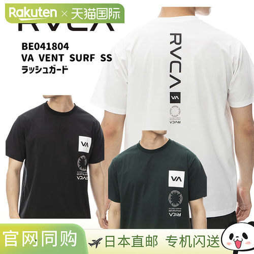 日本直邮RVCA VA VENT SURF SS 防晒衣 BE041804 户外