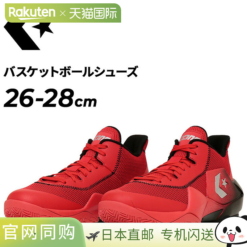 日本直邮Converse Vicbound SP 男士篮球鞋轻便透气