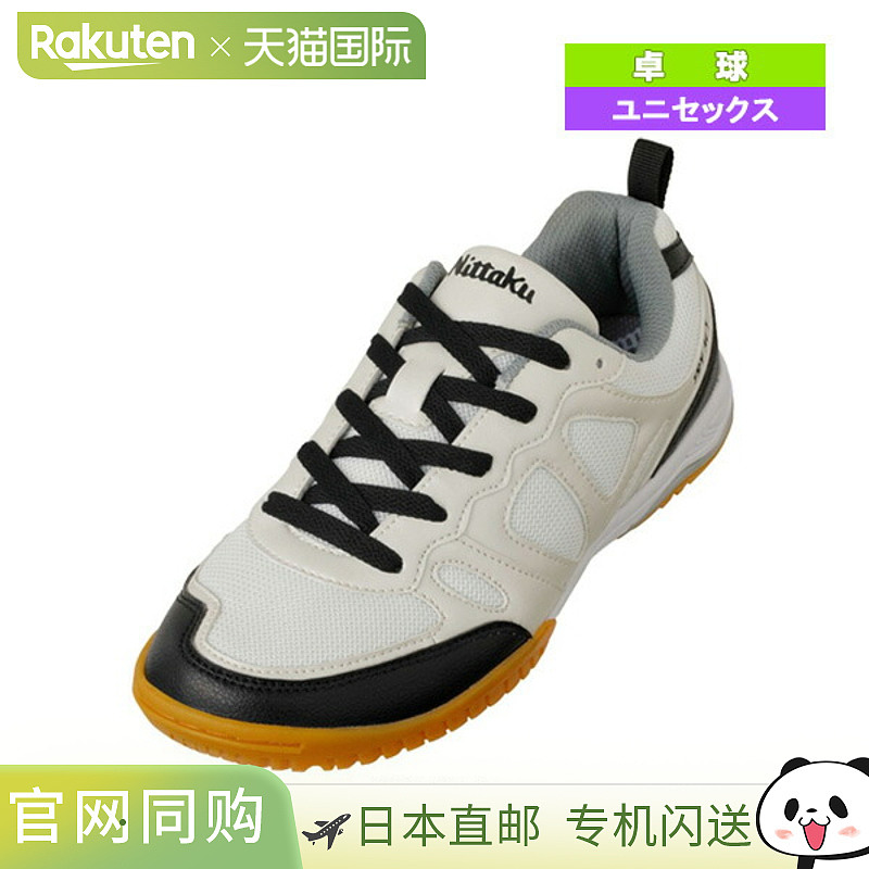 日本直邮Nittaku 乒乓球鞋 试穿/TRY ACT/男女通用 (NS-4441)