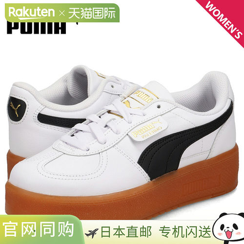 日本直邮彪马 PUMA 帕尔马 女款 皮革 运动鞋 PALERMO ELEVATA LT