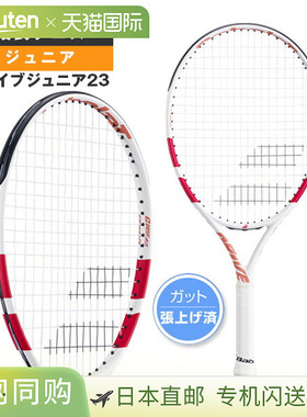 日本直邮Babolat 网球拍 Drive Junior 23（青少年版）/DRIVE JUN