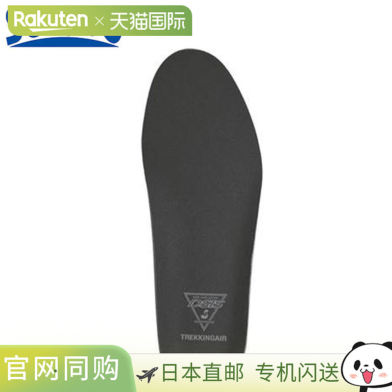 日本直邮SORBO 鞋垫 DSIS SORBO Trekking Air 男士 L 码 身体护