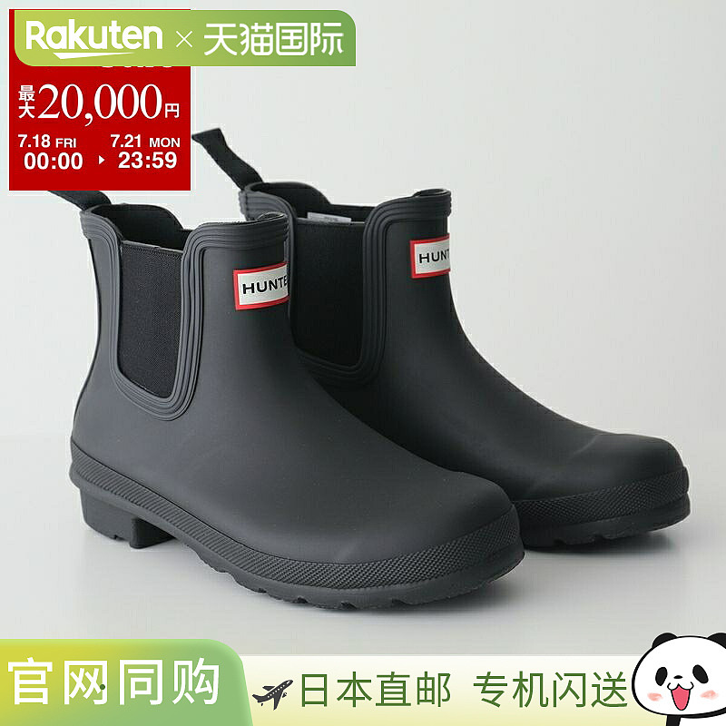 日本直邮Hunter 雨靴 W ORIGINAL CHELSEA WFS2078RMA 女士橡胶标