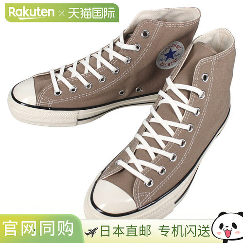 日本直邮匡威运动鞋 All Star US High ALL STAR US HI Warm Ston