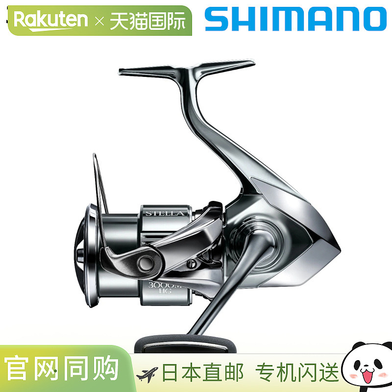 Shimano禧玛诺 纺车渔线轮 Stella 3000MHG 22 年型号纺车渔线轮
