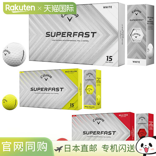 日本直邮Callaway 日本 SUPERFAST 高尔夫球1盒（15 个球）2025