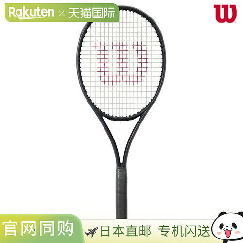 日本直邮Wilson威尔逊专业网球拍空拍SHIFT系列99/99L/99PRO