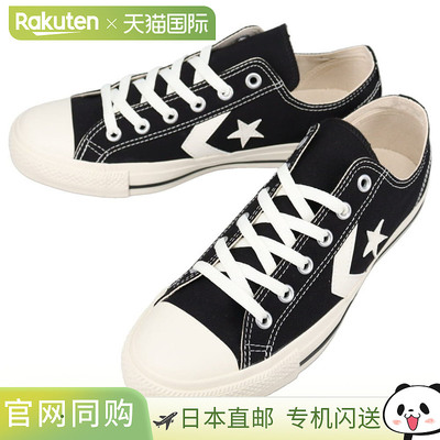 CONVERSE 运动鞋 CXP OX 黑  白 1SE059