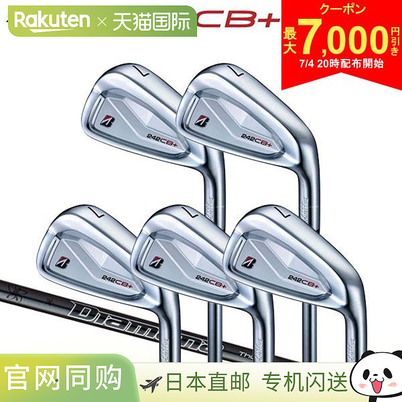 日本直邮普利司通 242CB+ 铁杆套装 5 件套 (6-P) Diamana Thump