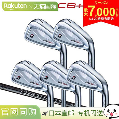 日本直邮普利司通 242CB+ 铁杆套装 5 件套 (6-P) Diamana Thump