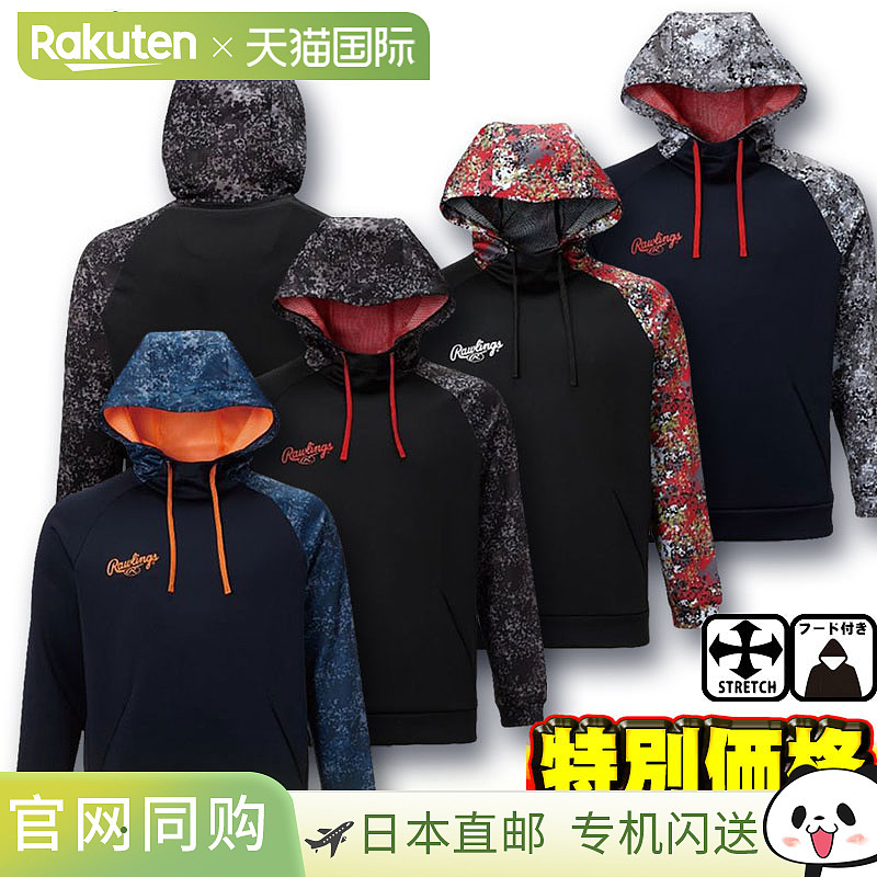 日本直邮Rawlings Training Wear Combat 05 针织防弹外套 AOS11F