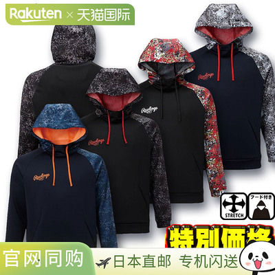 日本直邮Rawlings Training Wear Combat 05 针织防弹外套 AOS11F