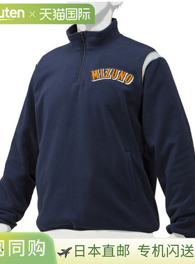 日本直邮MIZUNO 抓绒夹克棒球服装中性男女通用 12JE9K2314