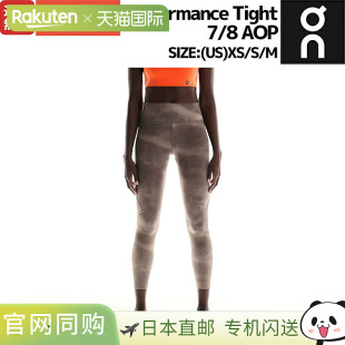 Tight AOP 女 日本直邮On 高性能紧身裤 Performance