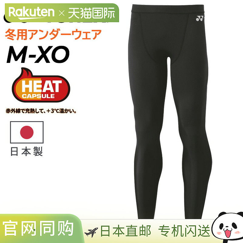 日本直邮Yonex 男女通用长款紧身裤冬季内衣健身款长款紧身裤男女