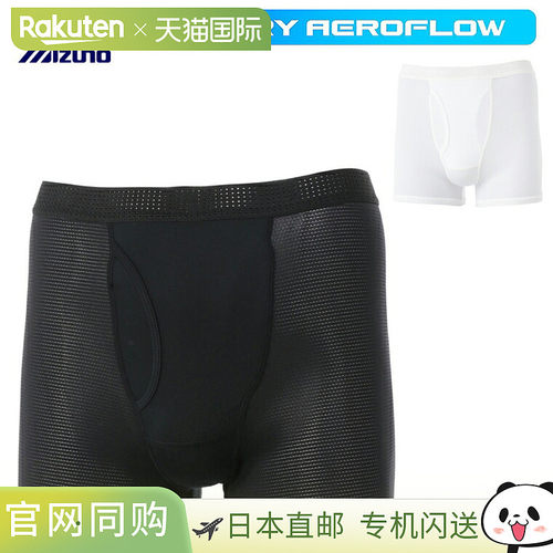 日本直邮MIZUNO Dry Aeroflow 男士高尔夫内裤 