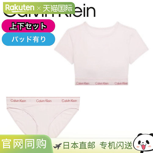 日本直邮Calvin Klein 女士内衣套装 QF8495 F3786 F3787：文胸棉