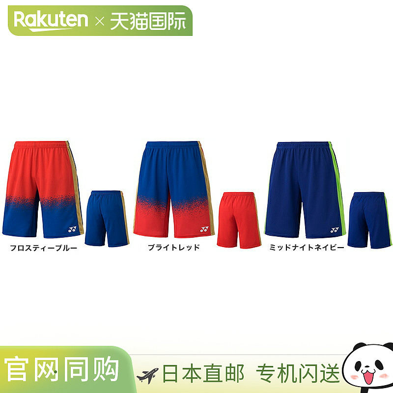 尤尼克斯短裤15001LCW李宗伟款羽毛球服装YONEX