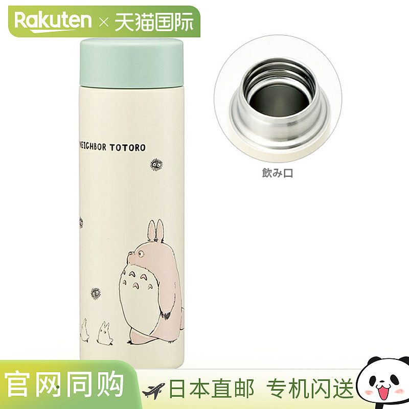 日本直邮龙猫超轻量马克杯瓶 350ml 行进图案 STYL4 2024