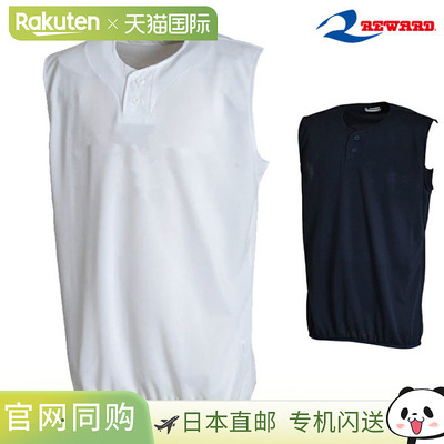 REWARD UFS124N 成人无袖双扣无口袋衬衫棒球服练习服标准尺寸