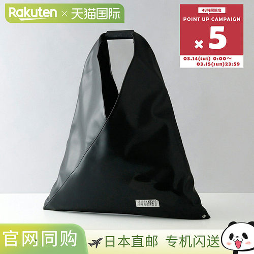 日本直邮MM6 Maison Margiela 女士手提包黑色经典日式风格中号A4
