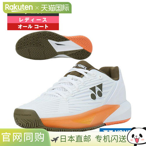 日本直邮Yonex Power Cushion Eclipse 5 网球鞋女士L AC全场SHTE