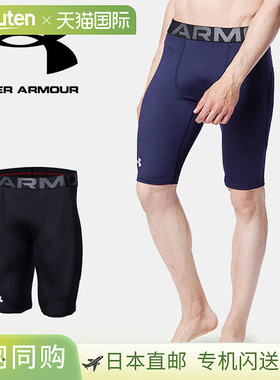 日本直邮安德玛 UNDER ARMOUR UA 强力滑垒裤 棒球 男士1364473