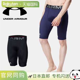 日本直邮安德玛 UNDER ARMOUR UA 强力滑垒裤 棒球 男士1364473
