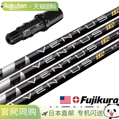 TaylorMade 套筒轴，美国 Fujikura VENTUS TR 黑色 [VELOCORE] (