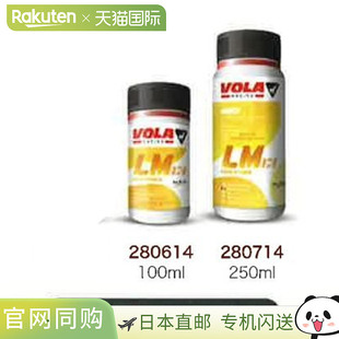 VOLA 滑雪液体蜡 LMach