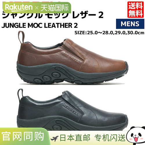 日本直邮 MERRELL JUNGLE MOC LEATHER 2 丛林仿皮 2 男鞋运动鞋