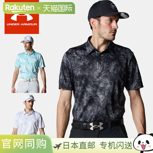日本直邮Under Armour 男士高尔夫短袖衬衫 UA Drive Cool Pro 印
