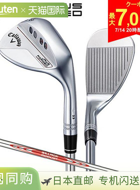 日本直邮Callaway卡拉威JAWS FORGED挖起杆钢杆身新系列新款