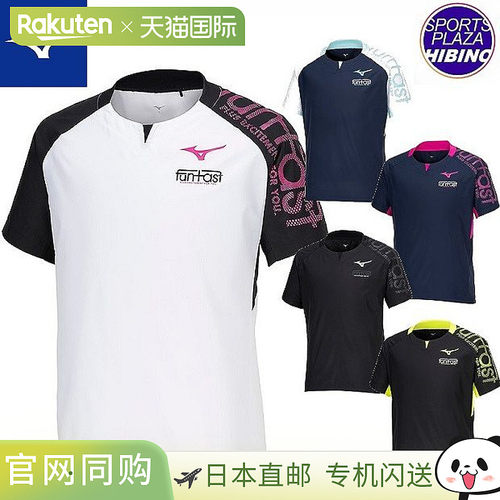 日本直邮Mizuno 美津浓 Funtast 排球服短袖运动T恤 24SS 男女通