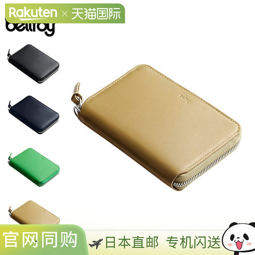 日本直邮Bellroy FOLIO PICCOLO 双折迷你钱包小巧便携圆形拉链带