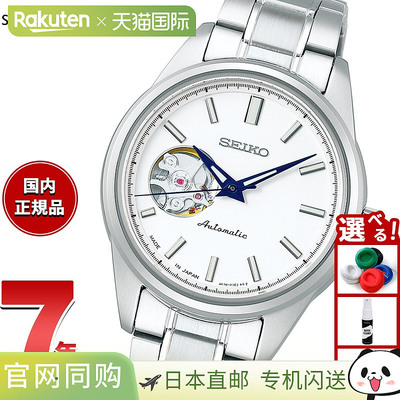 日本直邮Seiko Selection 女士机械自动手表 SSDE009