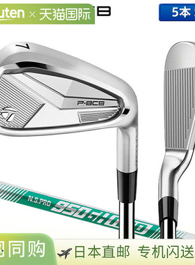 日本直邮TaylorMade P8CB 铁杆套装（5 件套）含 NSPRO 950GH NEO