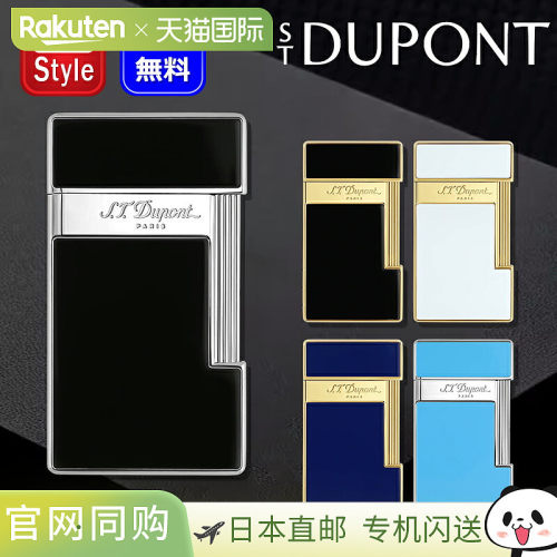 S.T.Dupont 打火机 SLIMMY 电子气体 铬银色 028001/金色黑色 028