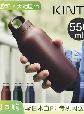 日本直邮KINTO 550毫升水杯型号：201512015320154 和 20155。非