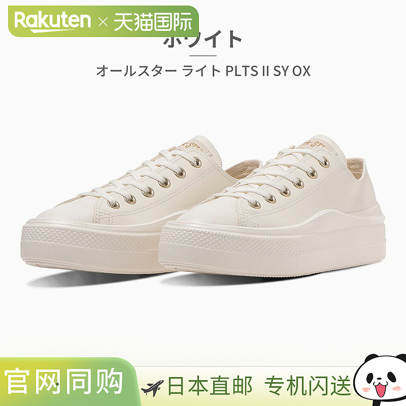 日本直邮Converse 女士 All Star Light PLTS II SY OX 运动鞋（3