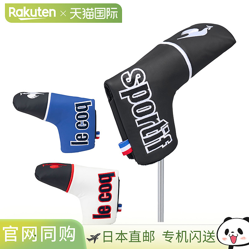 日本直邮le coq sportif 高尔夫球杆套 球杆套 磁吸式 LG5SHC50M