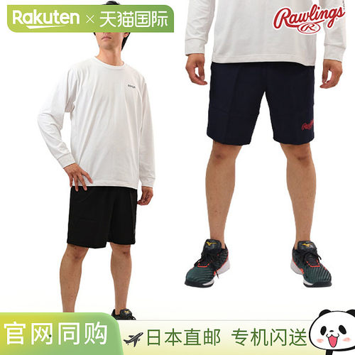 日本直邮 Rawlings 棒球运动员短裤内缝 20CM AOP11S05 棒球服通