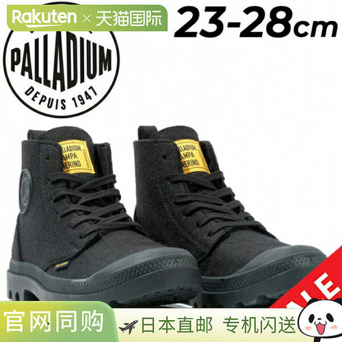 日本直邮PALLADIUM 男士女士靴子 运动鞋 PALLADIUM Pampa 高美利