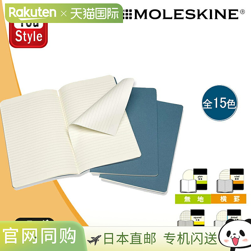 MOLESKINE Cahier 日记本横格笔记本 3 件套 加大号 XL 尺寸 点//